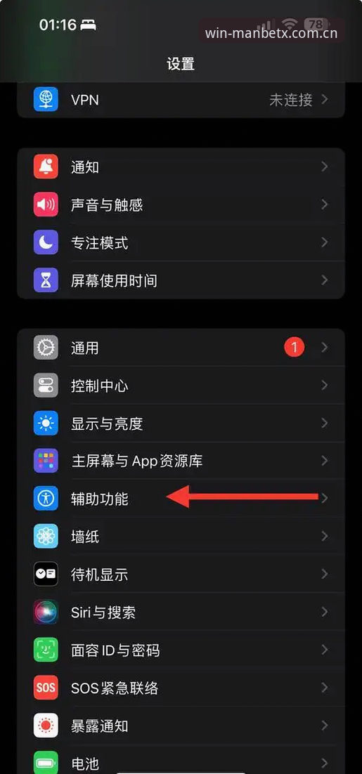 MANBETX iOS下载 揭秘MANBETX iOS下载:新手用户必知的五大关键步骤与真实体验