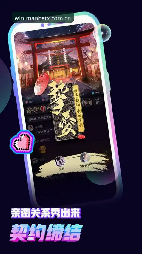 最新MANBETX最新版本 最新MANBETX最新版本v2.3.0:功能升级与体验优化详解