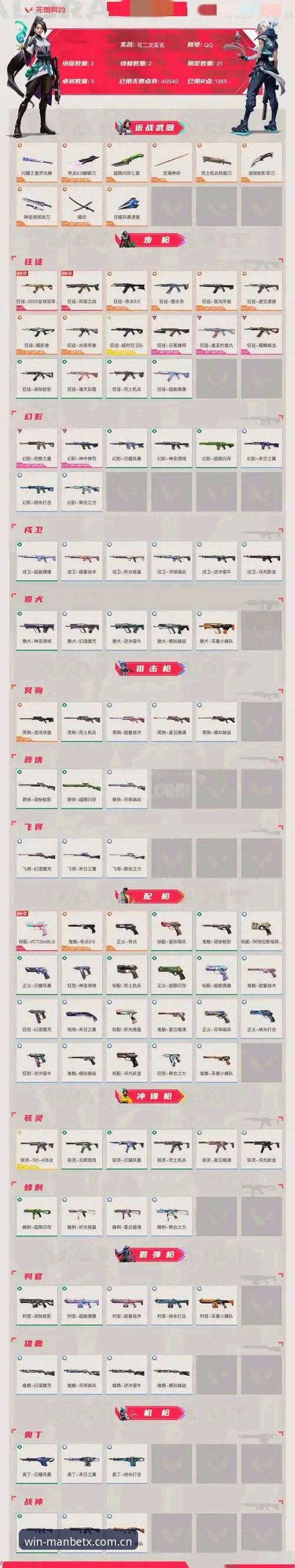 MANBETX电竞手机版 MANBETX电竞手机版深度测评:从下载安装到高阶玩法完整指南