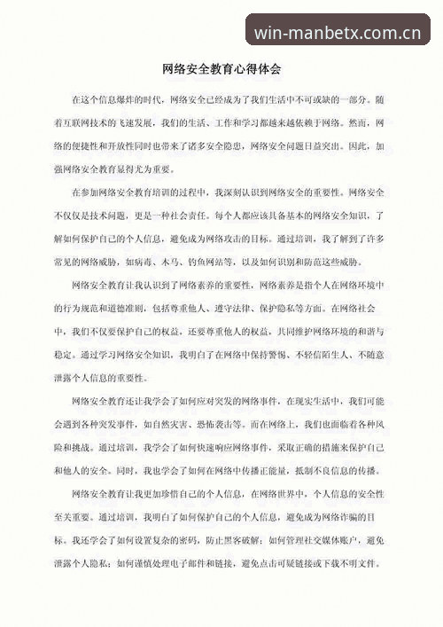 MANBETX平台 MANBETX平台使用心得:老用户总结的5个实用经验
